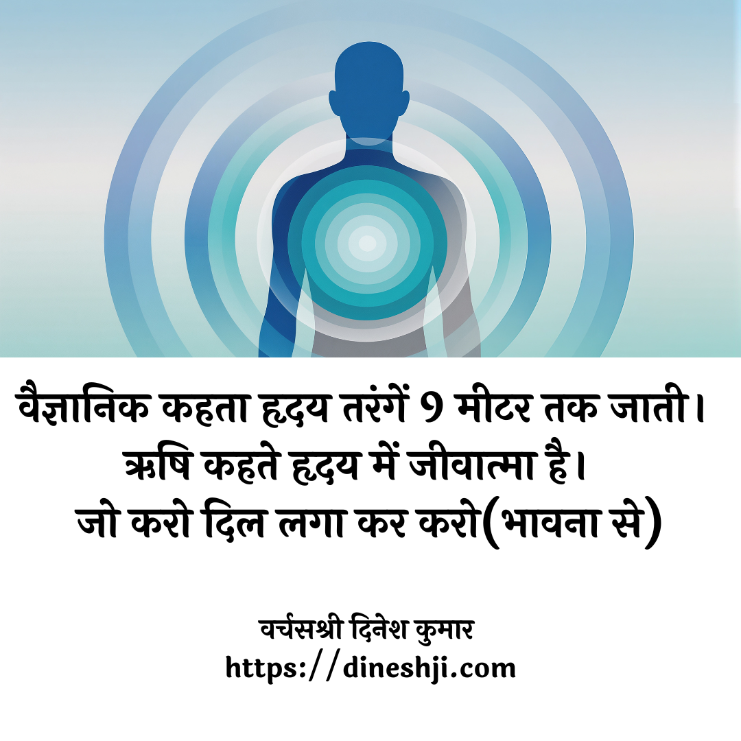 वैज्ञानिक कहता हृदय तरंगें 9 मीटर तक जाती। 