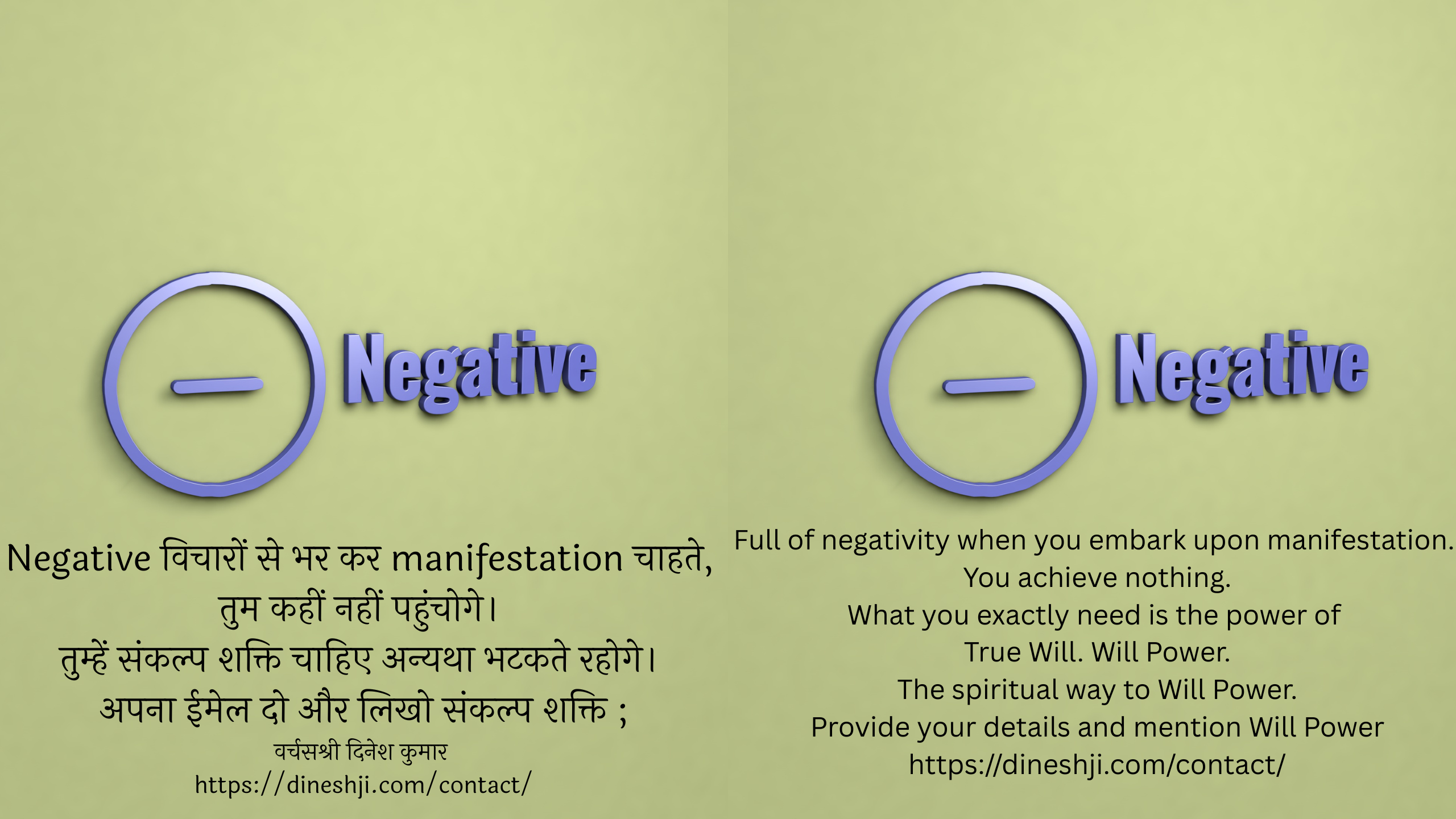 Full of negativity when you embark upon manifestation. Full of negativity when you embark upon manifestation. 