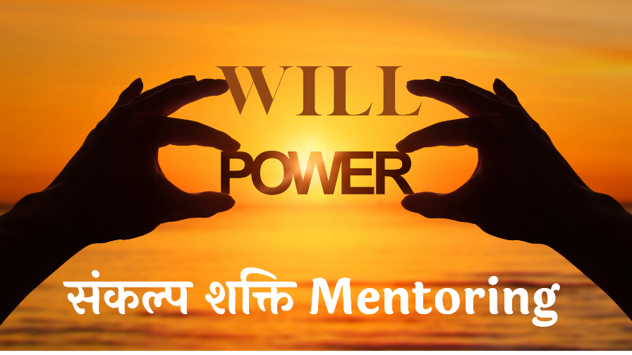 Sankalp Shakti (Will Power) Mentoring